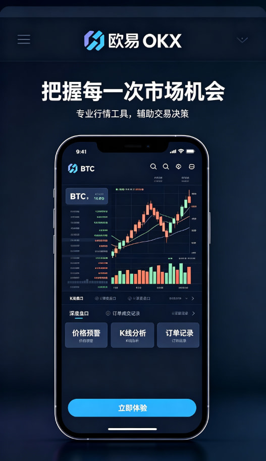 欧交易所app官方下载资产安全与理财功能